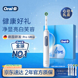 欧乐B成人电动牙刷男士女士护龈Pro4Ultra情人节礼盒Pro系列3D声波深度清洁牙龈呵护生日礼物新年礼物