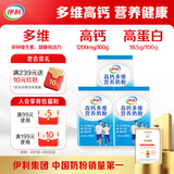 伊利高钙多维营养奶粉 成人奶粉 全家奶粉 营养品 高蛋白质 300g*3