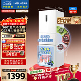 美菱离子净271L三门冰箱家用变频一级能效省电宽幅变温风冷无霜宿舍租房小户型BCD-271WP3CX白国家补贴
