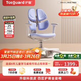 护童（Totguard）儿童学习椅可调节升降学生四背坐姿椅  G985Ultra_奇思蓝 含脚踏