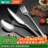 双枪（Suncha）不锈钢牛排刀叉勺西餐餐具加厚加长餐刀勺子叉子三件套刀组合