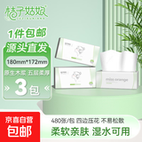 桔子姑娘大包抽纸480张加厚餐巾纸家用面巾纸母婴用纸整箱实惠装 5层 480张*3包 【L码体验装】