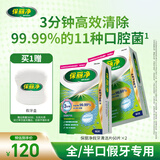 保丽净假牙清洁片60片*2盒全半口泡腾清洗 矫正隐形牙套便携 热卖商品