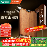 双枪乌金檀菜板 百年龄整木砧案板家用切菜食品抗菌防霉实木40*27*2.5