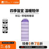 牧高笛（MOBIGARDEN）祥云睡袋1.0 户外露营拼接单人保暖信封睡袋 NX25662006 薰衣草紫