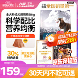 力狼狗粮 纯然金毛阿拉斯加40拉布拉多萨摩耶马犬德牧中大型犬粮 成犬10kg20斤