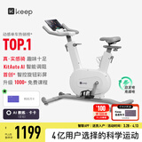 Keep动感单车家用mini单车健身器室内健身自行车Ai智能调阻磁控静音 无需插电｜mini白色-自发电款-15斤飞轮组档