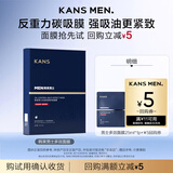 韩束男士护肤品控油多效提亮面膜收缩毛孔补水保湿抗皱紧致面膜单片