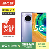 华为 HUAWEI Mate30 Pro（5G版）安卓智能 二手手机国行优惠券补贴 星河银 8G+512G