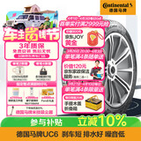 德国马牌（Continental）汽车轮胎 215/60R17 96H FR ULTC UC6 适配本田新缤智