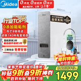 美的（Midea）净水器【白泽1000G】0阻垢剂  家用长效反渗透RO直饮过滤器 厨房专用台下用净水机 高性价比