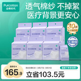 全棉时代一次性内裤女士棉纱出差旅行孕妇月子不掉絮灭菌 L码30条
