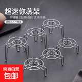 迷你不锈钢蒸架小号超小蒸架蒸格家用奶锅养生小锅架子高矮隔水 mini蒸架高+矮【各一个】 5cm
