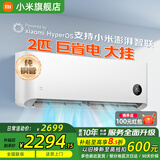 小米（MI）米家空调 1.5匹 巨省电 新一级能效 节能省电 变频冷暖家用卧室壁挂式自清洁舒适空调挂机 2匹 一级能效 巨省电