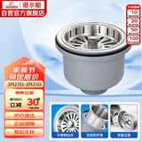 潜水艇（Submarine）CCQ50-140不锈钢菜盆提篮厨房水槽下水器配件 洗菜盆提笼水池滤网