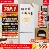 康佳183升两门小冰箱小型家用出租房办公室宿舍小冰箱节能省电低音白色BCD-183GB2SU