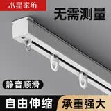 水星家纺窗帘轨道免测量铝合金伸缩滑轮挂钩窗帘配件顶装侧装1.8～2.6米