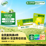 伊利优酸乳嚼柠檬 轻乳果汁饮品 125g*20盒