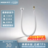 摩恩防缠绕60cm不锈钢冷热水龙头进水软管200982