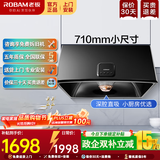 老板（Robam）抽油烟机小尺寸 家用中式油烟机脱排大吸力 71cm小厨房经典低噪静吸3009