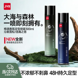 杰威尔香氛发胶套装 男士定型喷雾头发造型自然蓬松持久定型组合300ml*2