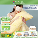 富安娜枕头蚕丝枕芯女士低枕颈椎枕莱赛尔面料枕头芯ins风单枕70*45cm