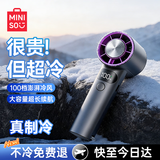名创优品（MINISO）手持小风扇涡轮随身携带冰敷半导体制冷小型迷你3c认证充电长续航大容量静音宿舍桌面便携式电风扇