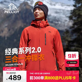 伯希和（Pelliot）【山野经典2.0】冲锋衣三合一春秋男女户外防风外套11340105霞红L