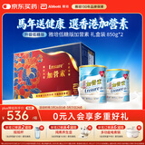 雅培低糖加营素 全营养配方粉成人中老年营养奶粉红色礼盒装850g*2 