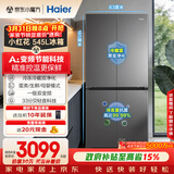 海尔（Haier）小红花「539升级款」545升十字门冰箱冷藏冷冻双净化三档变温一级节能BCD-545WGHTDEDB7U1国家补贴