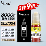 V4INK 004墨水002墨水黄色适用爱普生L4168墨水L4266墨水L3158 L3118 L3251 L3169 L6279 L3153打印机墨水L11058