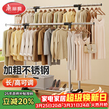 美丽雅晾衣架落地不锈钢晒衣架阳台可移动双杆挂衣架卧室内衣帽架置物架