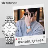 天王（TIAN WANG）手表男士 生日礼物昆仑系列商务机械男表白色GS5876S.D.S1.W-1