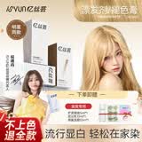 忆丝芸漂发剂家用褪色膏染发剂褪色漂浅霜漂膏染发膏植物染发剂在家染