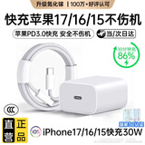 MICROKIA适配苹果充电器充电线氮化镓30/40W原装正品快充线套装iPhone13ProMax14 17 16手机15充电头数据线 【苹果17-15系列】30W快充头+1米编织线
