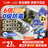 立邦塑钢泥6倍防霉耐黄变防水厨房卫生间填缝胶密封玻璃胶白色200g*2