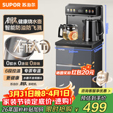 苏泊尔钛泉茶吧机家用高端客厅用2026年新款 烧水壶下置水桶饮水机 智能全自动一体机制热茶吧SW-CBJ27F