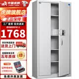 虎牌保险柜 保密柜1.85米双节分体文件办公柜大型通体加厚全钢档案柜资料柜电子密码保密箱 通体银色高1.85米电子密码款