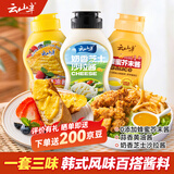 云山半0防腐剂蜂蜜芥末酱蒜香黄油酱奶香芝士沙拉酱韩式调味组合680g