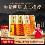 武夷山大红袍中谷茶业乌龙茶岩韵武夷岩茶半岩肉桂一级450g中火盒装自饮茶叶