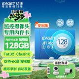 忆捷（EAGET）128GB TF（MicroSD）存储卡 C10 商务蓝 适用华为小蚁萤石普联监控行车记录仪 高速内存卡