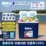 爱斯基（ESKY）车载保温箱户外冷藏箱26L 露营野餐商用便携摆摊冰块桶食品保热箱