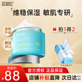 艾珂薇（ACWELL）N4面霜【韩国进口】高保湿补水维稳清爽舒缓护肤敏感肌润肤保湿霜 【店铺热卖】N4面霜50g