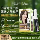 利威丝无忧然染发膏不含对苯二胺染发剂天然植物纯不沾头皮无氨刺激盖白 可可褐色1盒（赠48ml洗护） 天然无氨 过敏包退