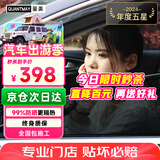 量美【次日达】汽车贴膜隔热膜车膜防爆防晒太阳膜前挡风玻璃膜全车膜车窗隐私膜防窥suv太阳膜包施工 淡蓝前挡+深黑色侧后【L1磁控】