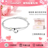 潮色绘三丽鸥帕恰狗手链女生礼物小狗手镯女孩子生日礼物手链女友 6132