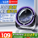 钻石牌（DIAMOND）电风扇小风扇桌面USB电风扇空气循环扇家用台式小电扇涡轮制冷便携大风力空调扇宿舍办公室卧室 【星空灰-充电款】充插两用