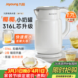 九阳（Joyoung）热水壶烧水壶电热水壶 双层壶体316L不锈钢 一体无缝内胆 1.7L家用0胶水电水壶 K17FD-W116