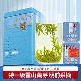 徽将军黄茶霍山黄芽250g 2026新茶明前特级黄茶春茶安徽原产地茶叶