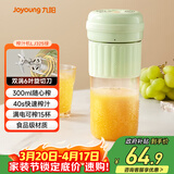 九阳（Joyoung）【生日礼物】榨汁杯 家用小型便携榨汁机 水果果蔬果汁机 辅食机搅拌杯多功能自动清洗LJ325绿 